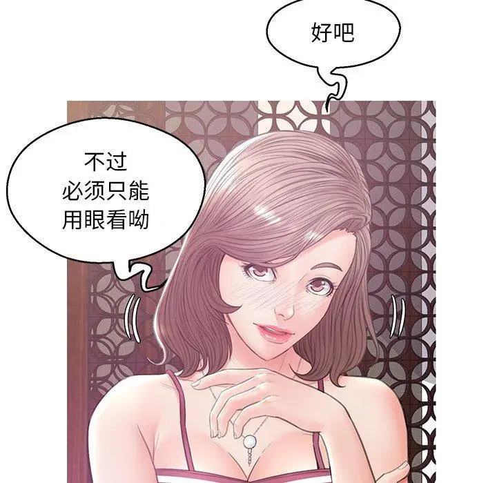 漫画《俏儿媳》第29话第62张图