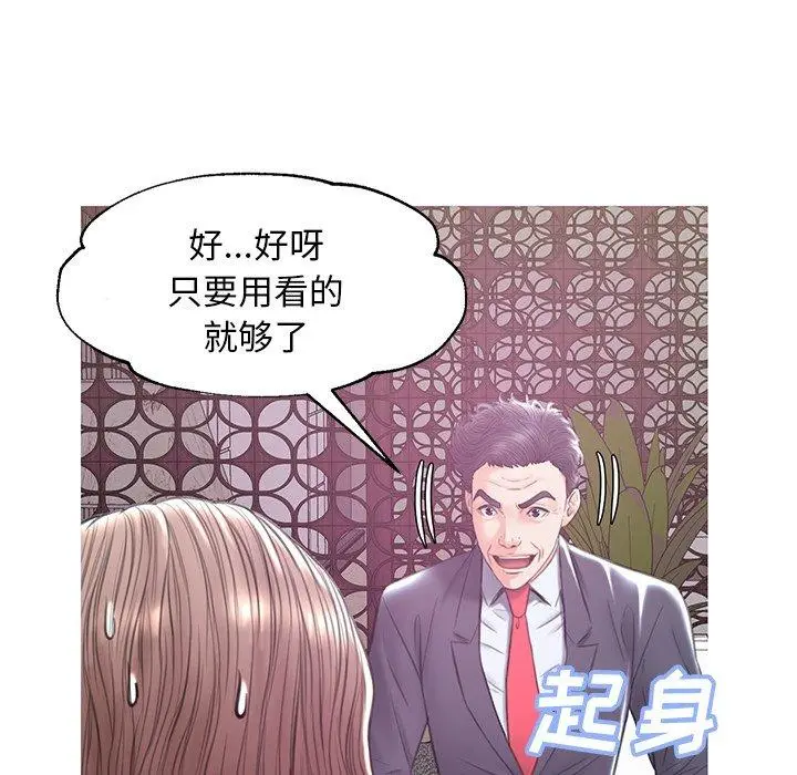漫画《俏儿媳》第29话第64张图
