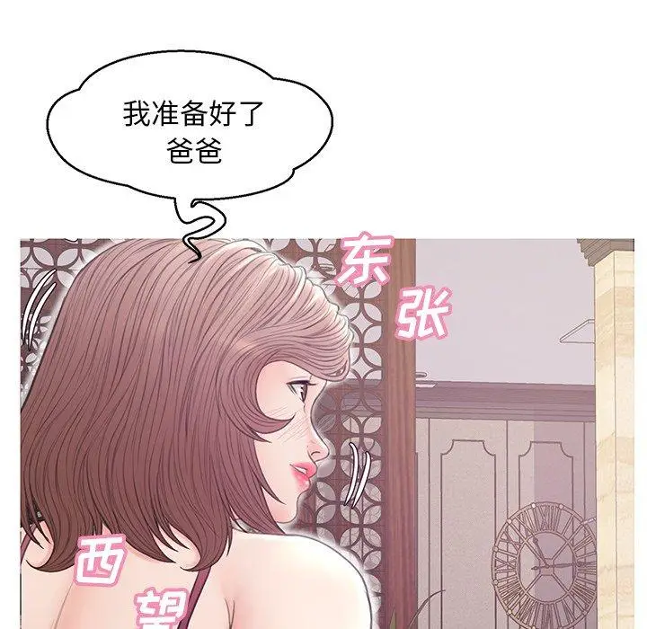 漫画《俏儿媳》第29话第74张图