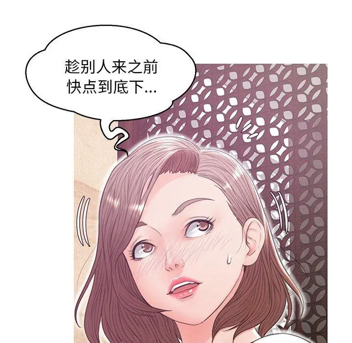 漫画《俏儿媳》第29话第76张图