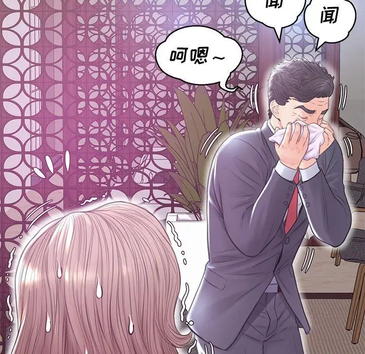漫画《俏儿媳》第29话第78张图
