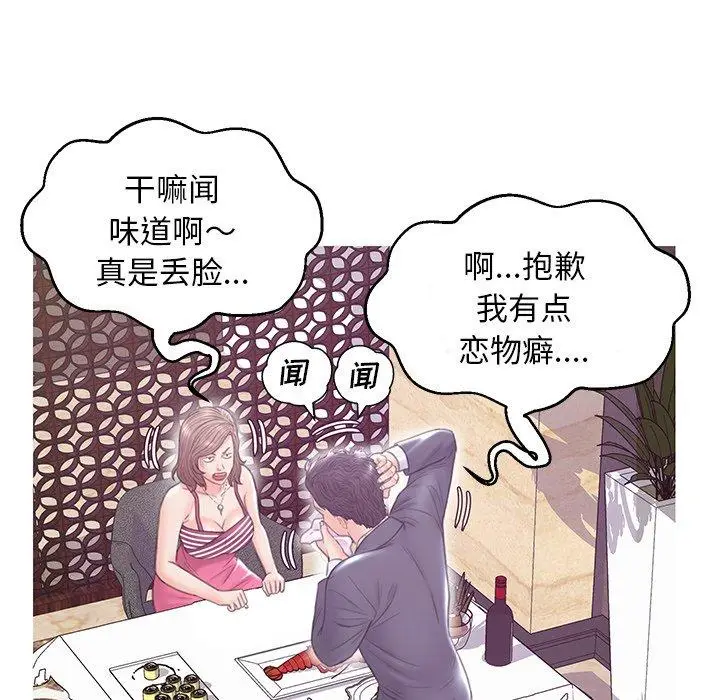 漫画《俏儿媳》第29话第80张图