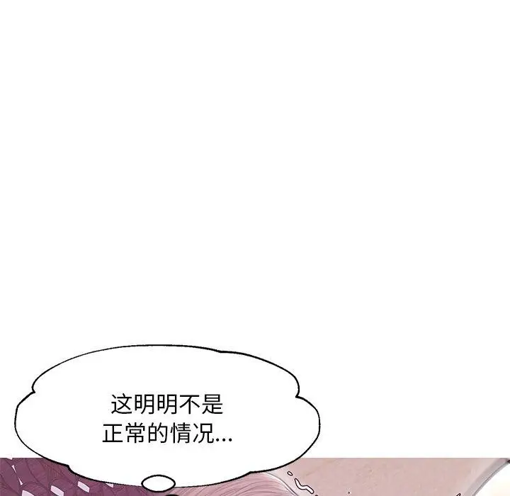 漫画《俏儿媳》第29话第97张图