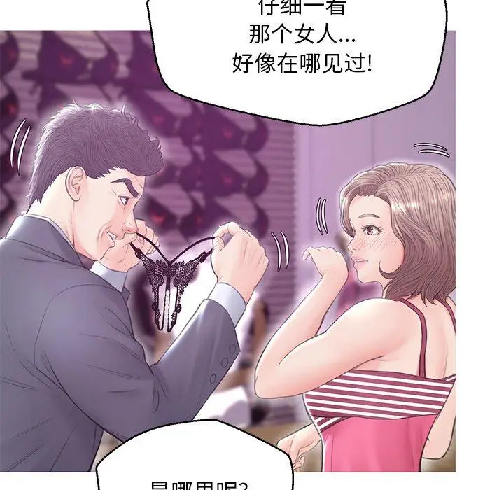 漫画《俏儿媳》第30话第100张图