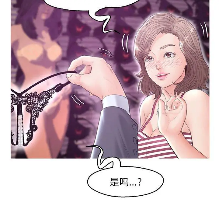 漫画《俏儿媳》第30话第102张图