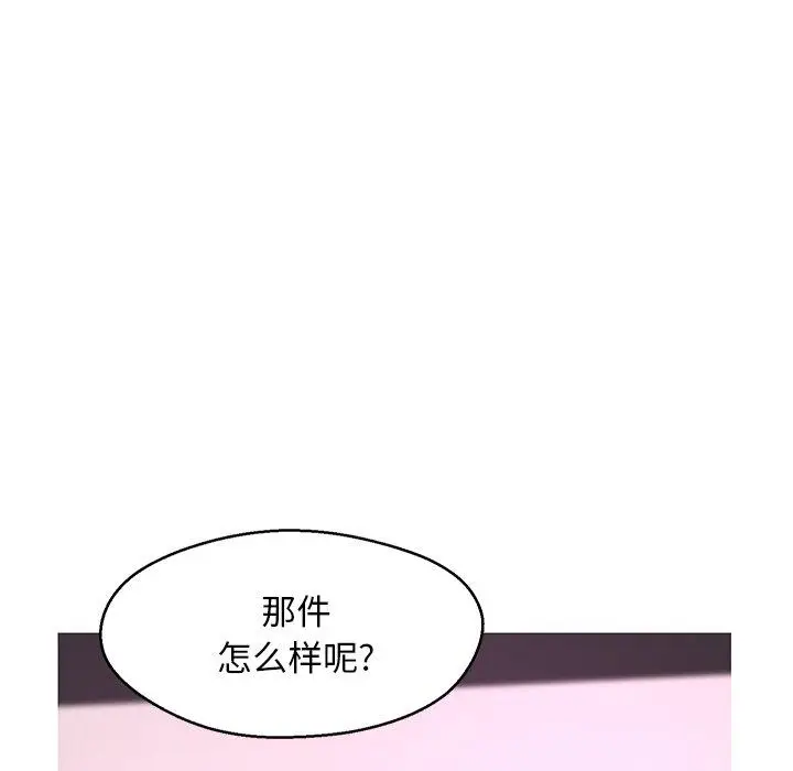 漫画《俏儿媳》第30话第103张图