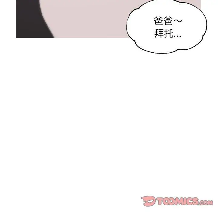 漫画《俏儿媳》第30话第105张图