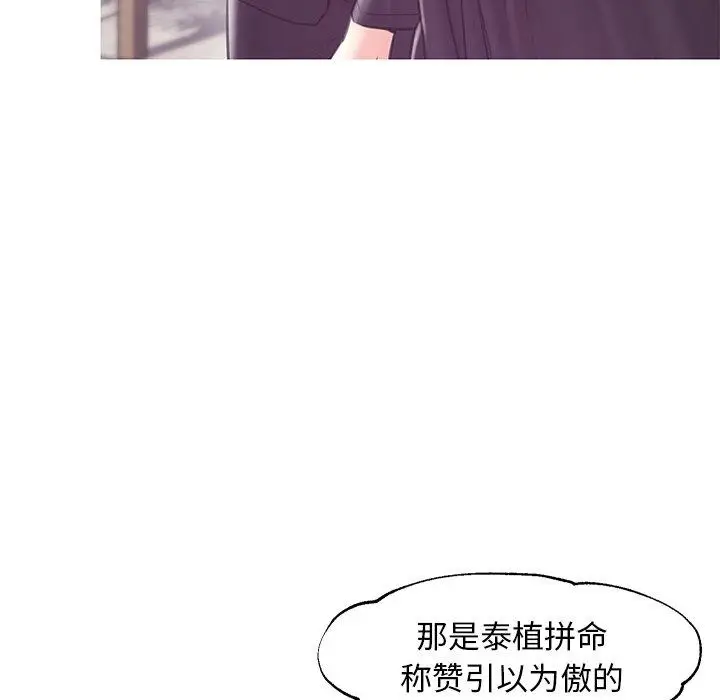 漫画《俏儿媳》第30话第109张图