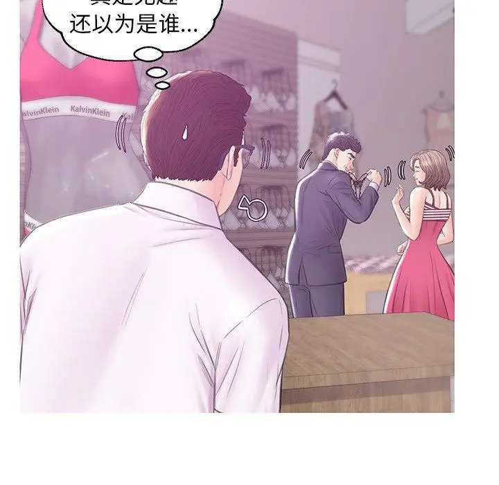漫画《俏儿媳》第30话第112张图
