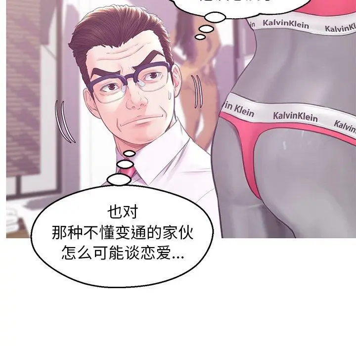 漫画《俏儿媳》第30话第114张图