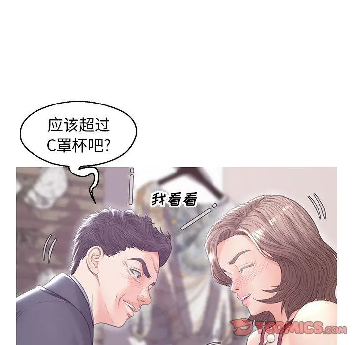 漫画《俏儿媳》第30话第117张图