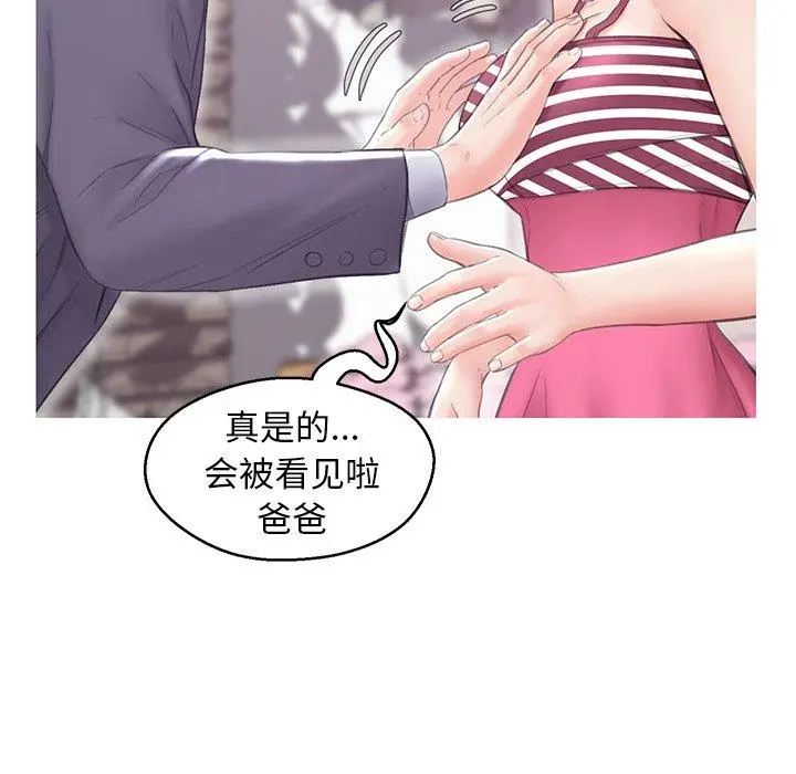 漫画《俏儿媳》第30话第118张图