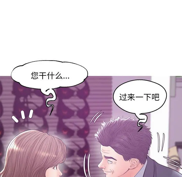 漫画《俏儿媳》第30话第128张图