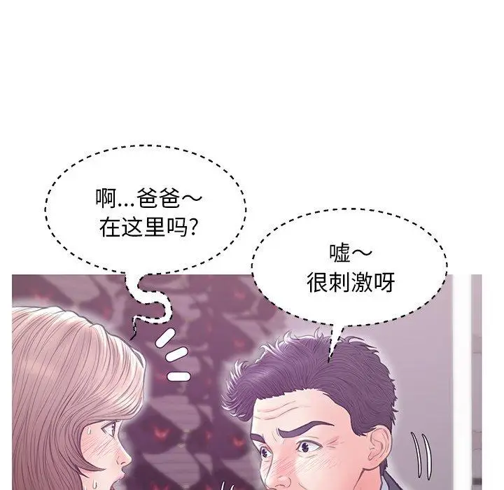 漫画《俏儿媳》第30话第132张图