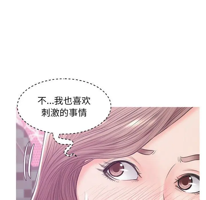 漫画《俏儿媳》第30话第136张图