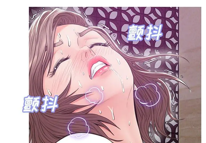 漫画《俏儿媳》第30话第2张图