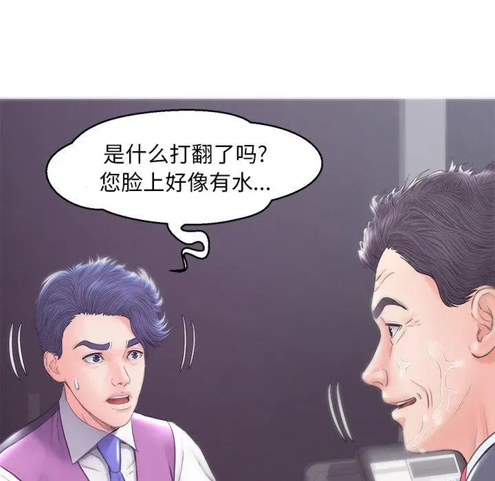 漫画《俏儿媳》第30话第24张图