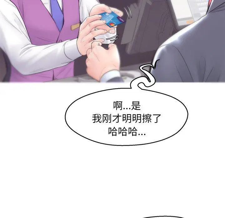 漫画《俏儿媳》第30话第25张图