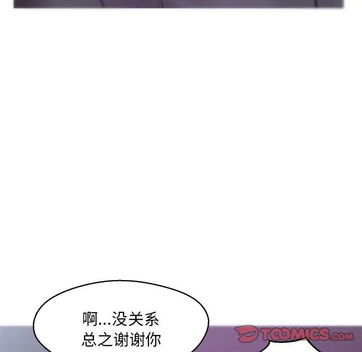 漫画《俏儿媳》第30话第27张图