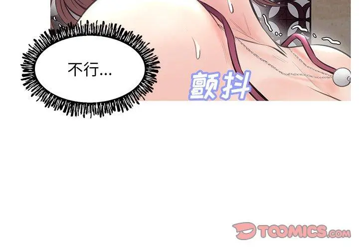 漫画《俏儿媳》第30话第3张图