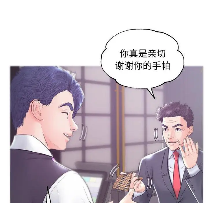 漫画《俏儿媳》第30话第30张图