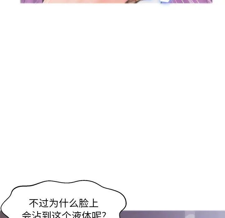 漫画《俏儿媳》第30话第43张图