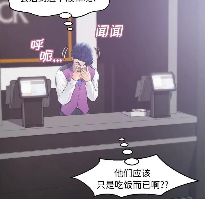漫画《俏儿媳》第30话第44张图