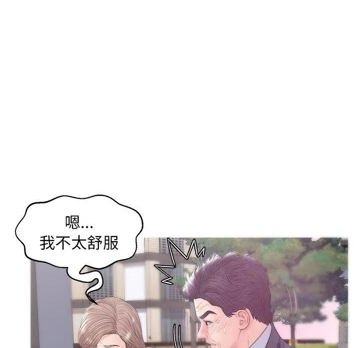 漫画《俏儿媳》第30话第52张图