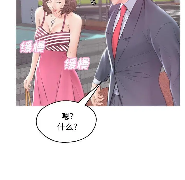 漫画《俏儿媳》第30话第53张图