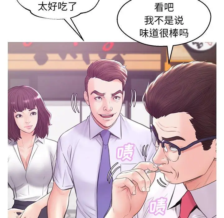 漫画《俏儿媳》第30话第64张图