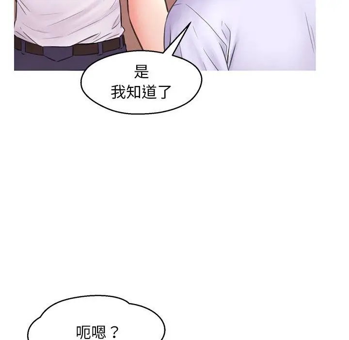 漫画《俏儿媳》第30话第76张图