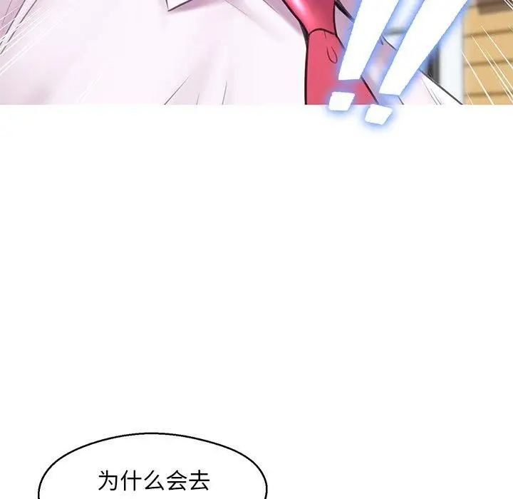 漫画《俏儿媳》第30话第78张图