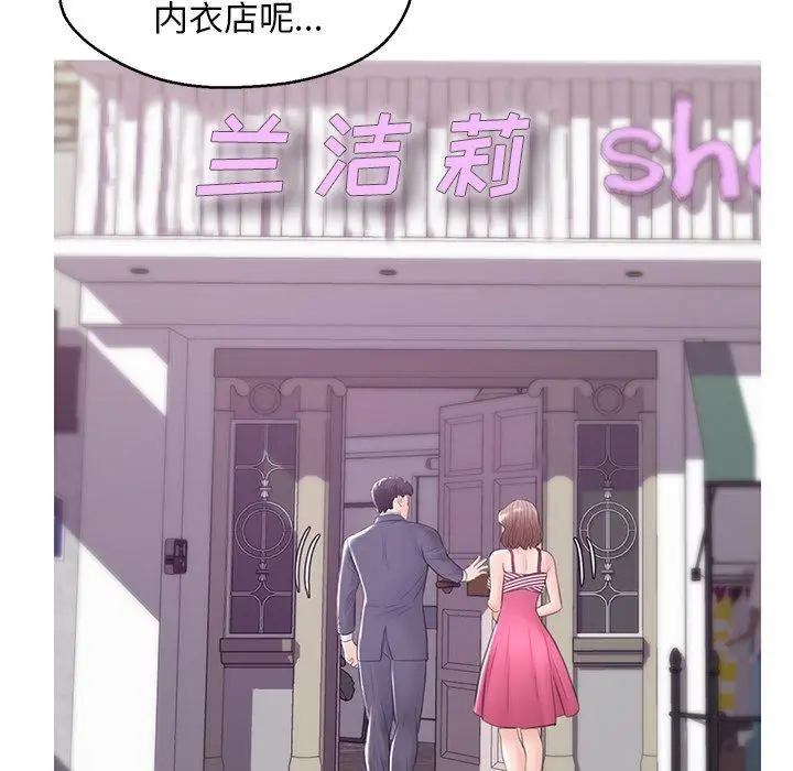 漫画《俏儿媳》第30话第79张图
