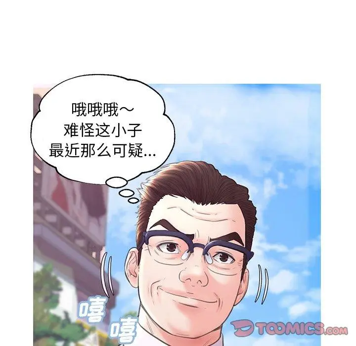 漫画《俏儿媳》第30话第81张图