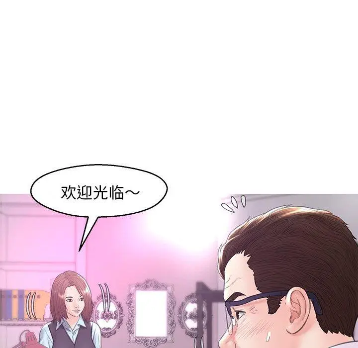 漫画《俏儿媳》第30话第86张图
