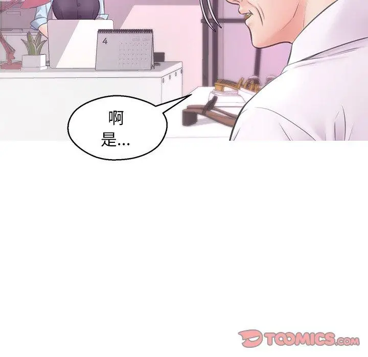 漫画《俏儿媳》第30话第87张图