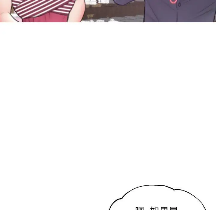 漫画《俏儿媳》第30话第91张图