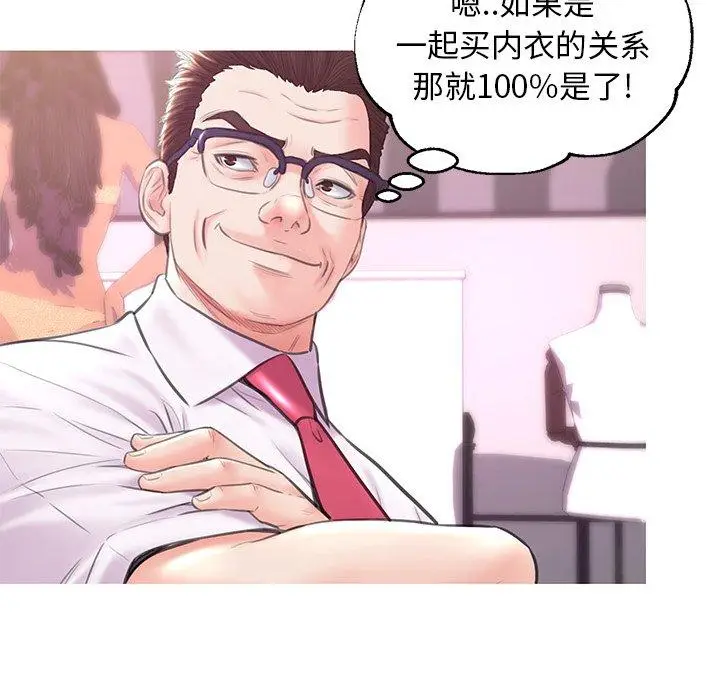 漫画《俏儿媳》第30话第92张图
