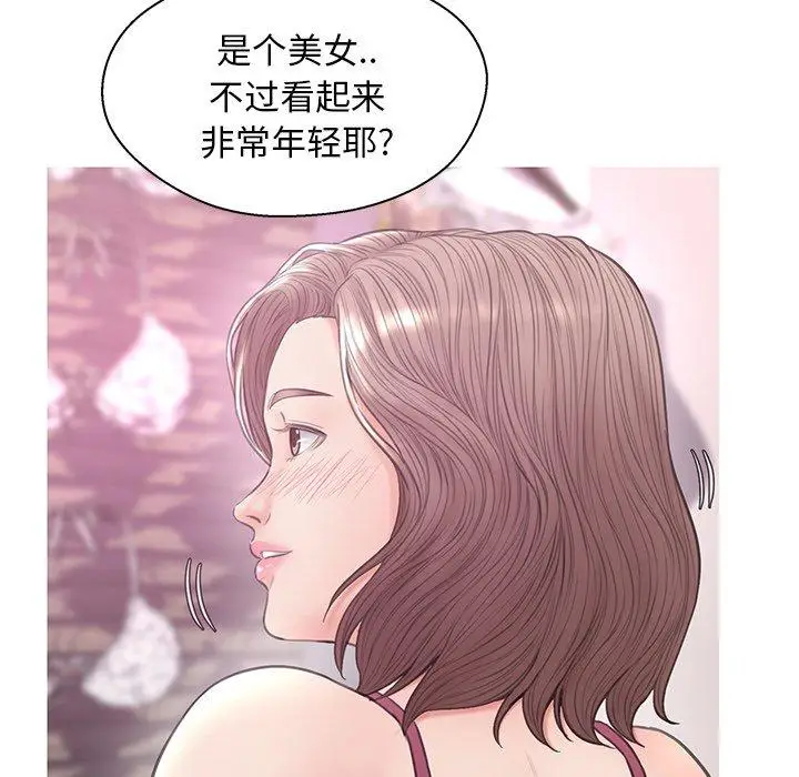 漫画《俏儿媳》第30话第96张图