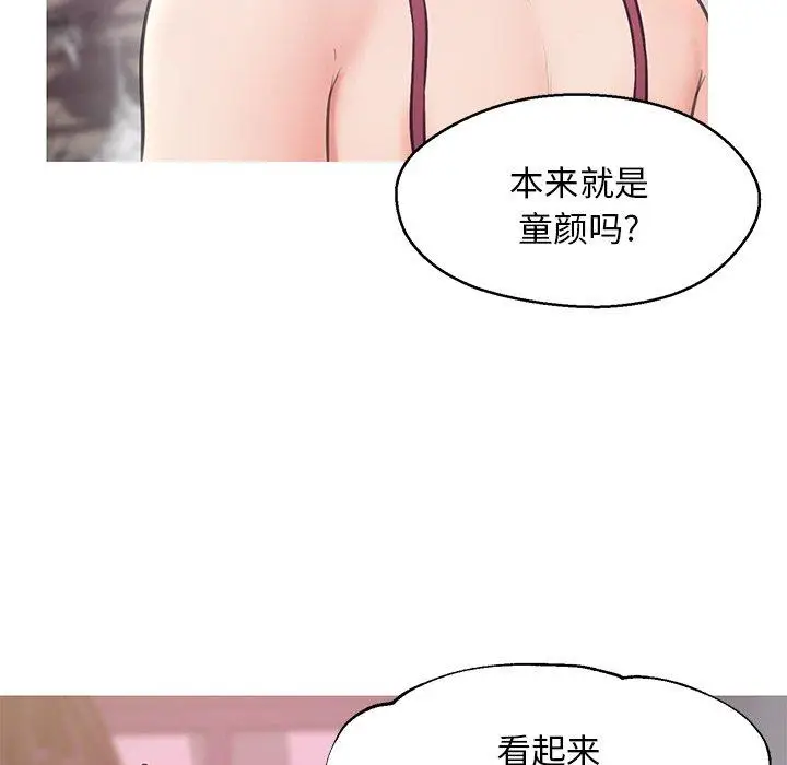 漫画《俏儿媳》第30话第97张图