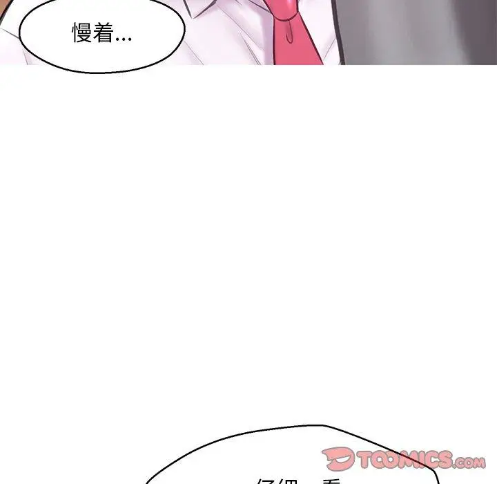 漫画《俏儿媳》第30话第99张图
