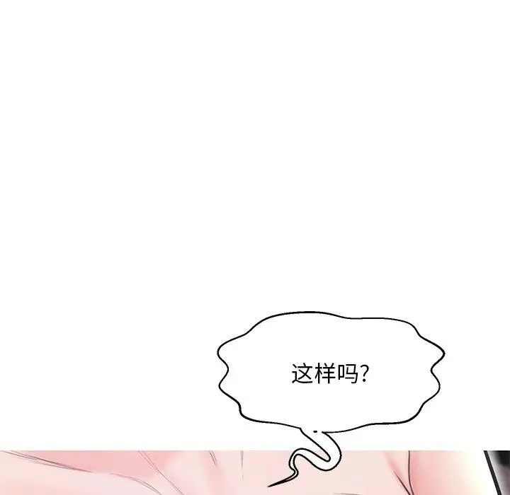 漫画《俏儿媳》第31话第101张图