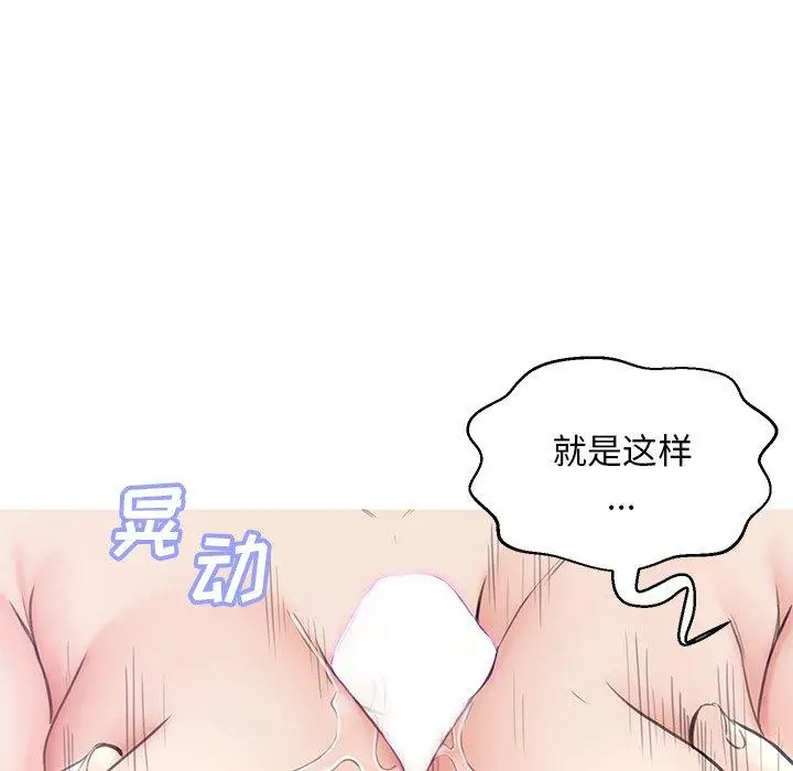 漫画《俏儿媳》第31话第107张图