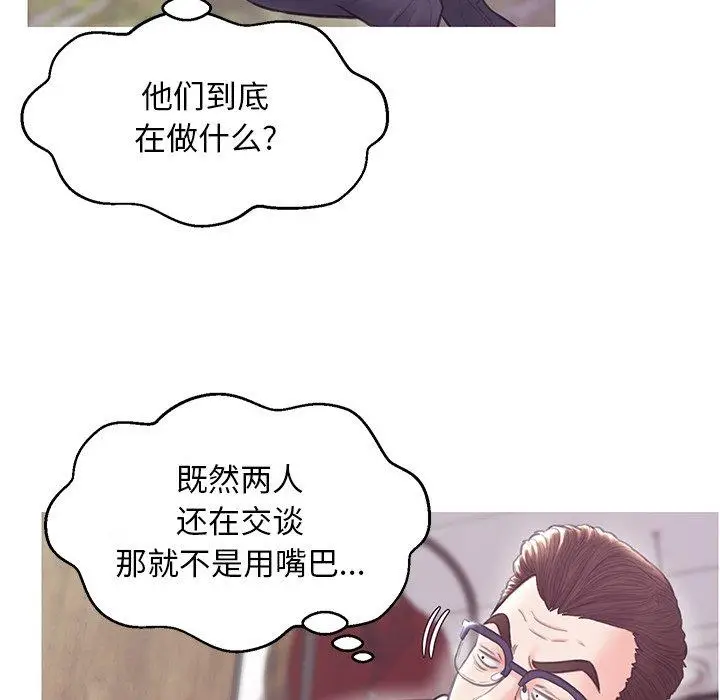 漫画《俏儿媳》第31话第113张图
