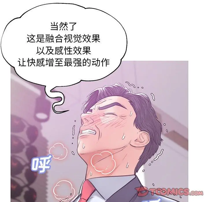 漫画《俏儿媳》第31话第117张图