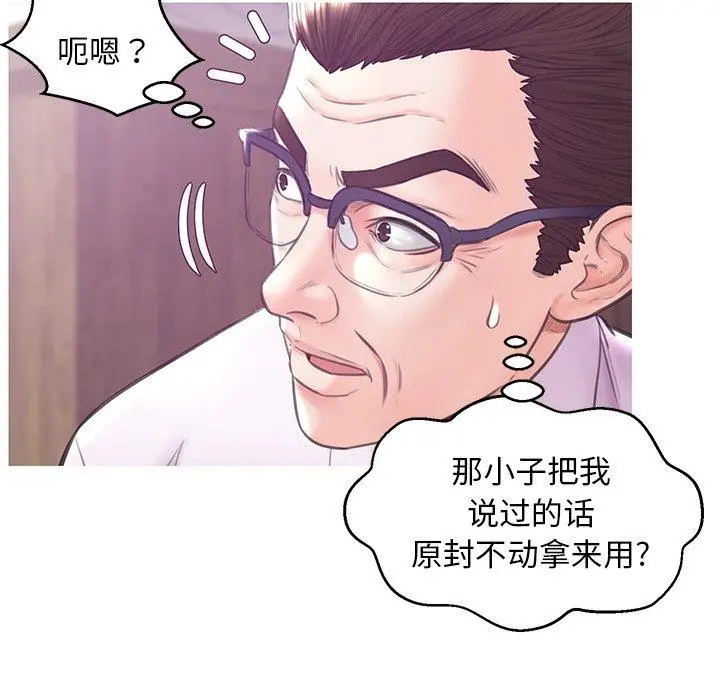 漫画《俏儿媳》第31话第119张图