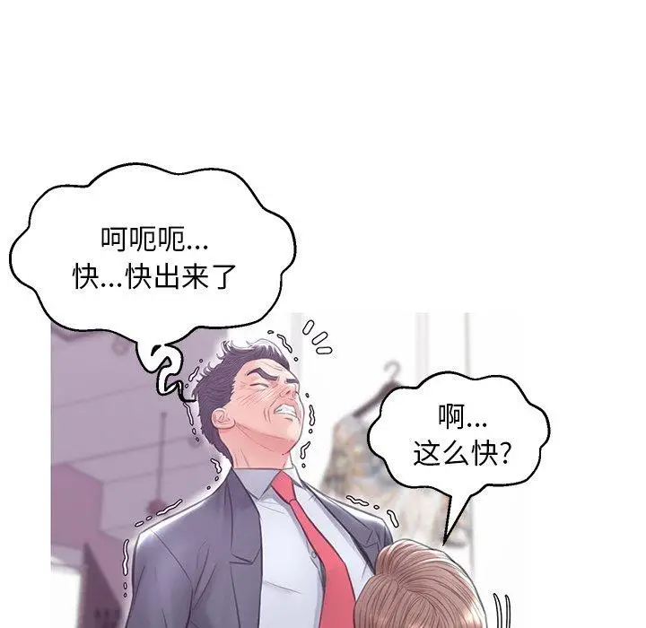 漫画《俏儿媳》第31话第124张图