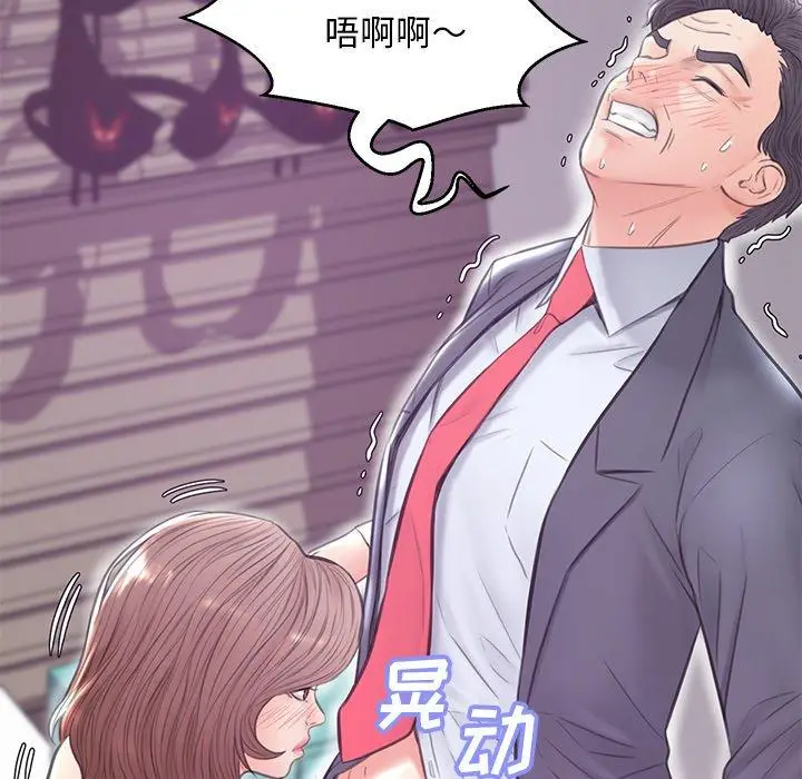 漫画《俏儿媳》第31话第128张图
