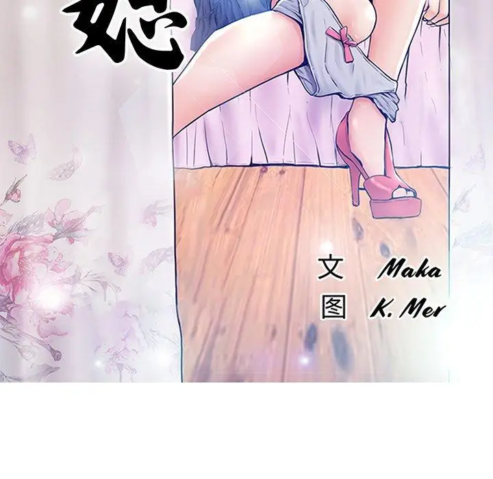 漫画《俏儿媳》第31话第14张图