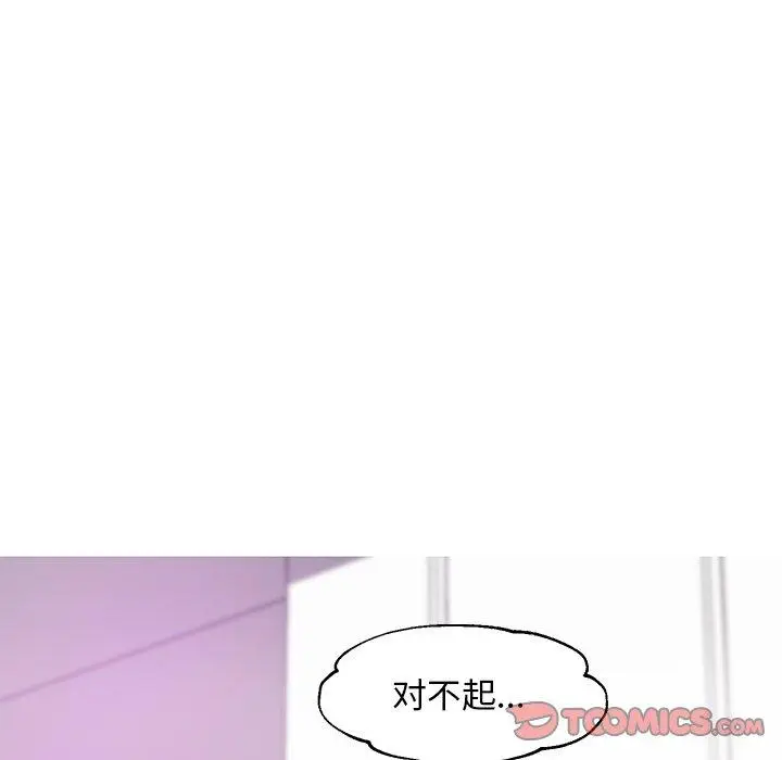 漫画《俏儿媳》第31话第141张图